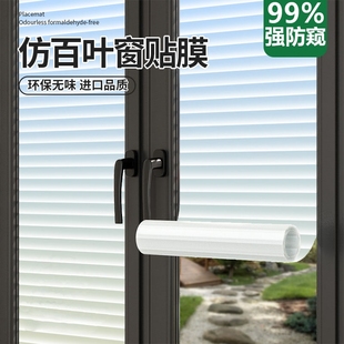 百叶窗户贴纸透光不透明浴室卫生间门窗花隐私磨砂玻璃膜防窥走光