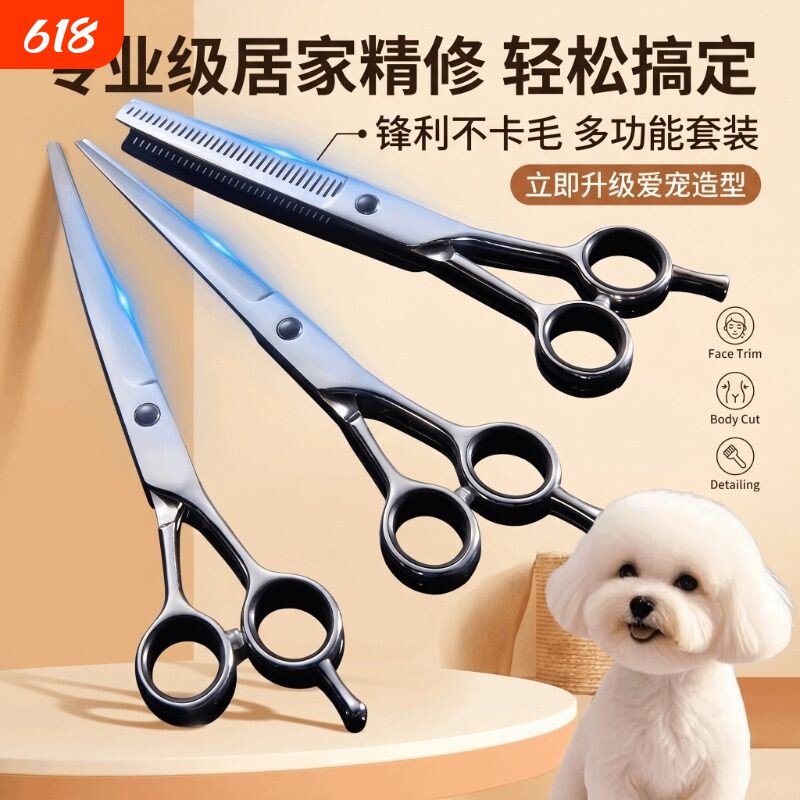 宠物美容剪刀狗狗剪毛工具套装修毛剪狗毛弯剪子泰迪理发好物修剪