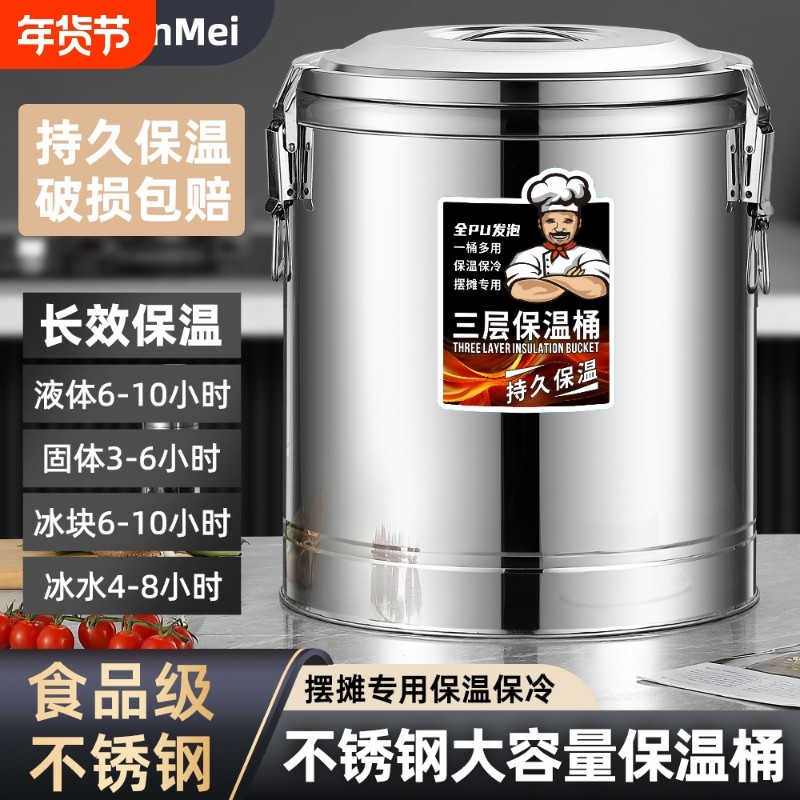 不锈钢食堂保温桶商用特厚304幼儿园学校餐厅工厂专用汤桶米桶1,餐饮具,饭盒/保温桶/保温提锅,淘宝优惠券,粉丝福利购,淘宝优惠卷