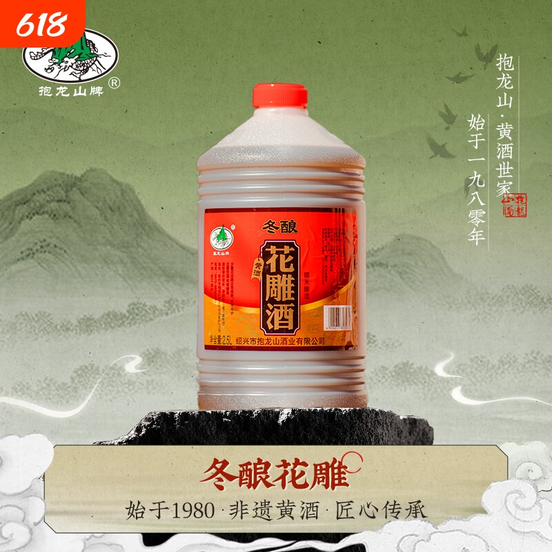 绍兴特产黄酒5斤冬酿花雕酒2500ml手工糯米桶装老酒厨房家用酒业