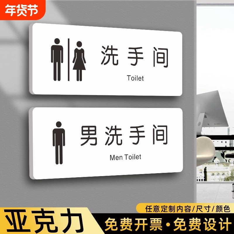 男女卫生间标识牌请节约用水用纸温馨提示贴公共厕所便后请冲水贴纸洗手间禁止吸烟提示牌小心台阶地滑警示贴,文具电教/文化用品/商务用品,标志牌/提示牌/付款码,淘宝优惠券,粉丝福利购,淘宝优惠卷