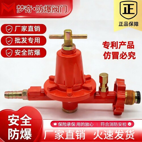 猛火灶煤气阀中高压阀调压器液化气减压阀燃气阀门家用老式燃气管