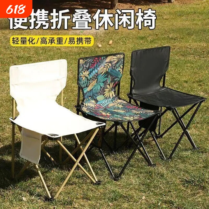 户外折叠椅折叠凳露营小马扎钓鱼椅美术生便携式收纳袋靠背椅子I