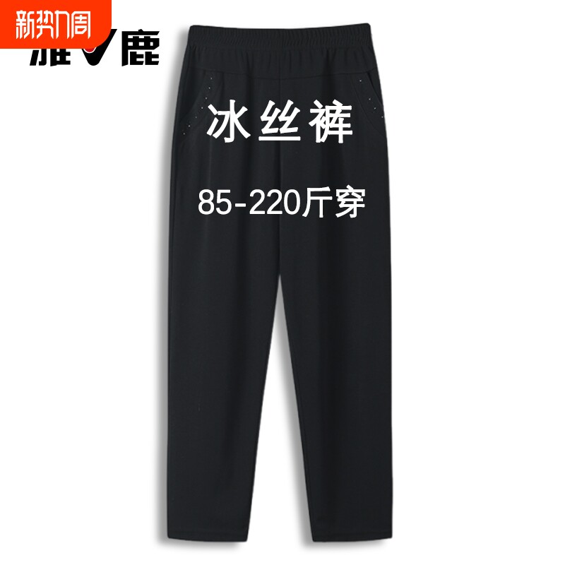 雅鹿正品妈妈夏装冰丝九分裤2026新款中老年女装夏季休闲裤子薄款