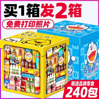 零食大礼包2025网红爆款生日礼物