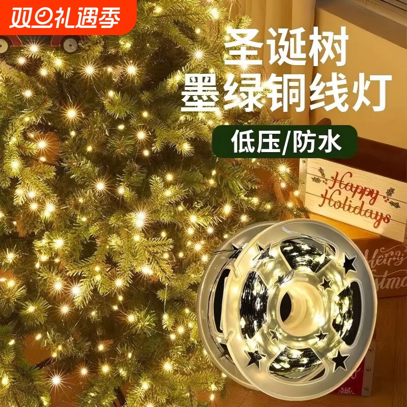 圣诞树灯串装饰彩灯铜丝星星灯