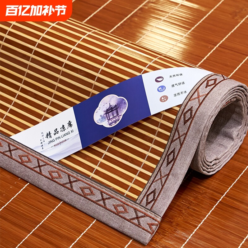 凉席竹席夏天2026新款家用可折叠夏季草席子床垫双面冬夏两用草席