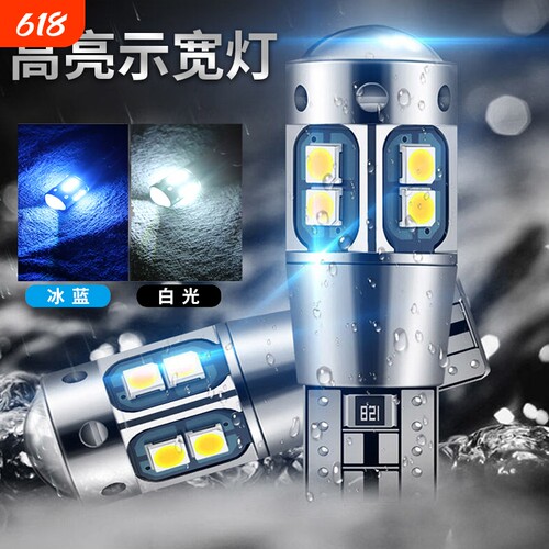 汽车示宽灯通用12/24v灯泡