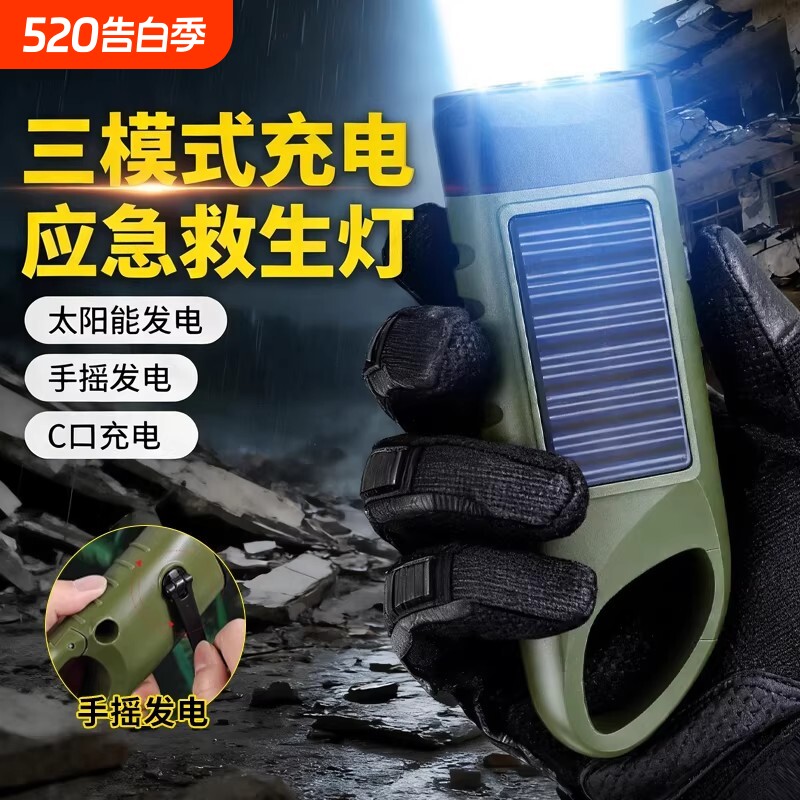 应急照明灯户外手电筒强光充电超亮长续航小型便携手摇发电太阳能