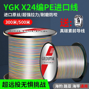 日本进口ygkx24编路亚专用pe线耐磨锚鱼主线pe鱼线强拉力超强拉力