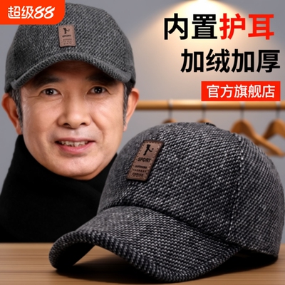 中老年保暖加绒宽檐鸭舌帽