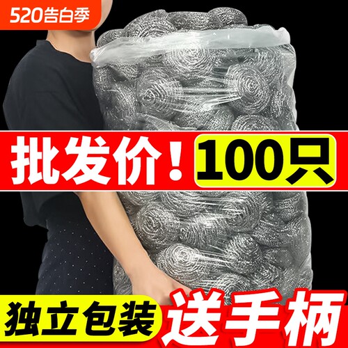 100只特大号钢丝球厨房家用洗碗不锈钢掉丝渣锅刷清洁球商用批发