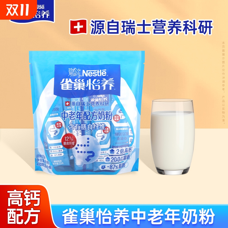 雀巢怡养中老年奶粉成人奶粉400g*1袋高钙中老年配方含膳食纤维