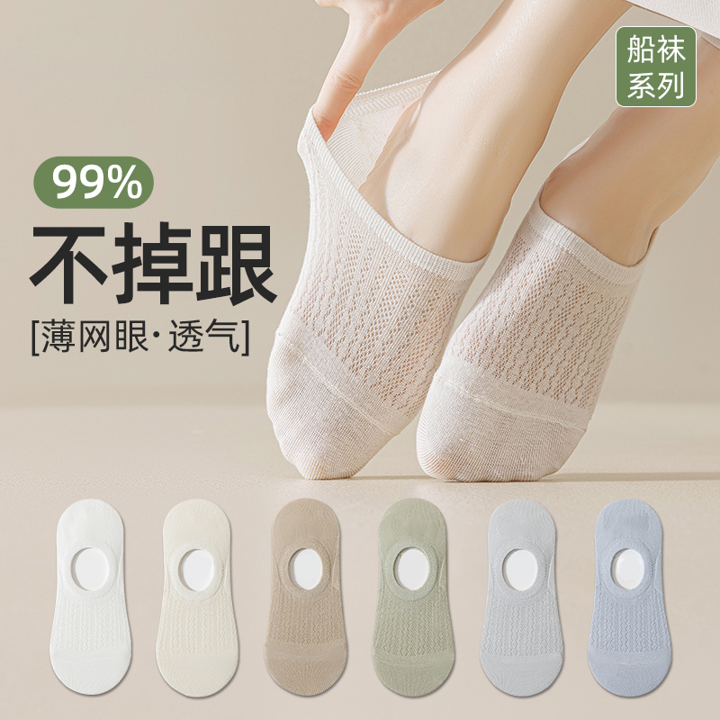 夏季纯棉船袜女网眼透气