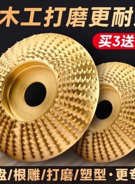 木材角磨机打磨片木头打磨工具金属抛光轮神器茶盘刀木工磨片刺盘