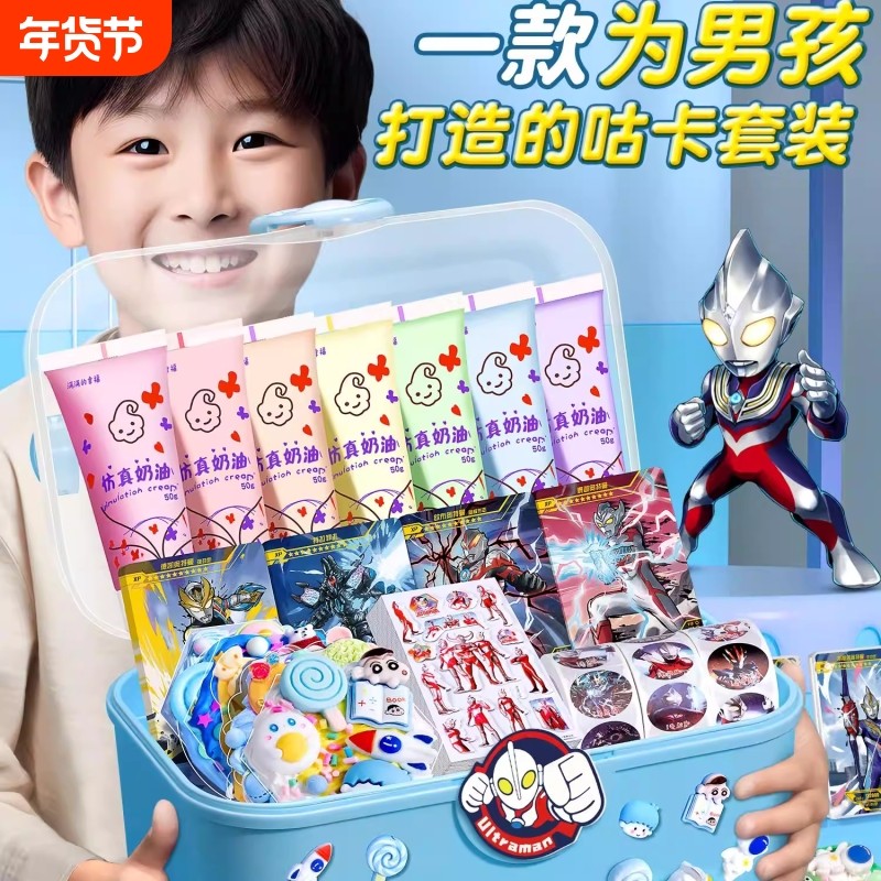 男生版奶油胶咕卡贴纸套装男孩汪汪队手账贴纸胶带咕咔奥儿童特曼玩具豪华全套材料包流沙孤骨咕卡贴纸卡砖,文具电教/文化用品/商务用品,贴纸/立体贴纸,淘宝优惠券,粉丝福利购,淘宝优惠卷
