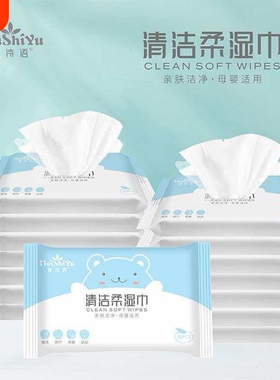 CCC4美诗语便携独立包装婴儿湿巾云柔清理湿巾EDL纯水湿巾