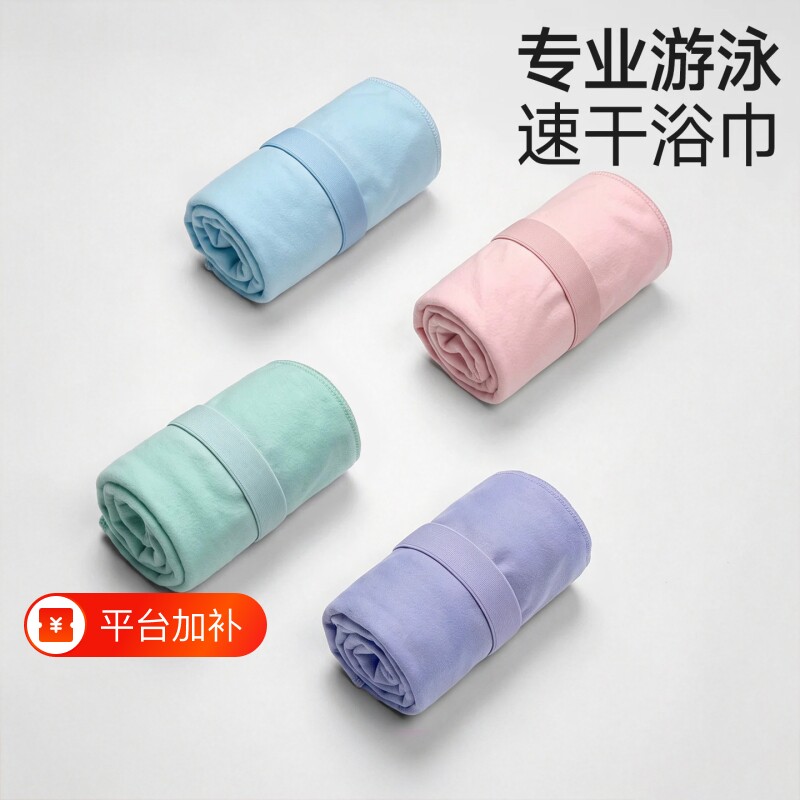 速干浴巾游泳毛巾沙滩巾专用成人女运动吸水保暖便携健身温泉浴袍