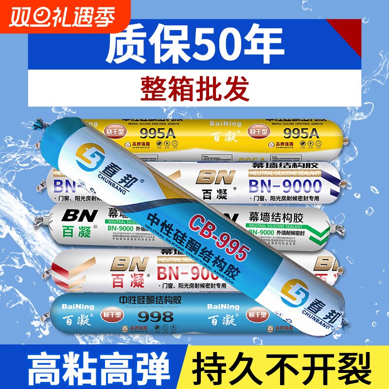 密封硅酮结构胶防水透明