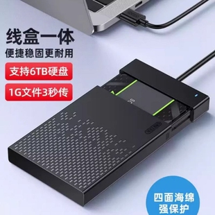 移动硬盘盒子3.5/2.5英寸电脑通用机械移动18TB