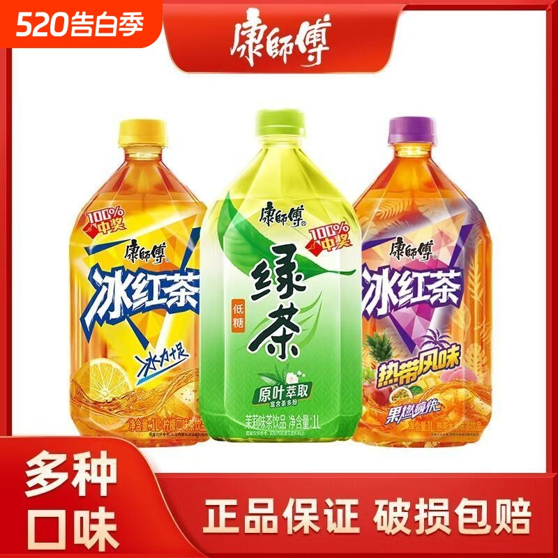 康师傅冰红茶1L*12瓶绿茶瓶装茶饮料大瓶装香茶饮茉莉热带果汁