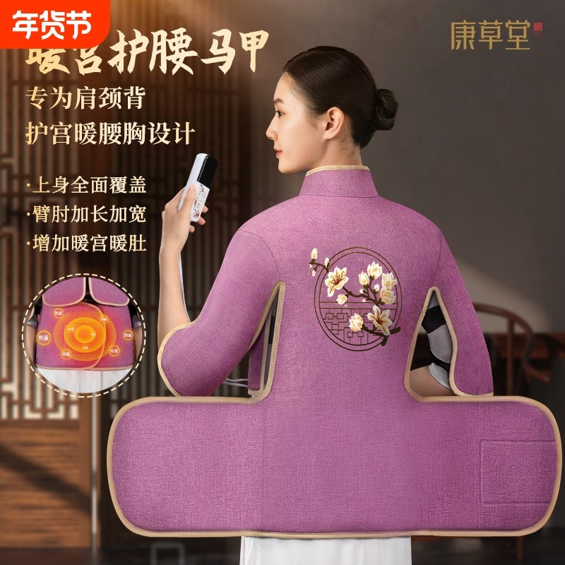 康草堂肩颈暖宫护腰马甲艾灸艾盐电热热敷包海盐热敷袋全身理疗,个人护理/保健/按摩器材,电热敷盐包,淘宝优惠券,粉丝福利购,淘宝优惠卷