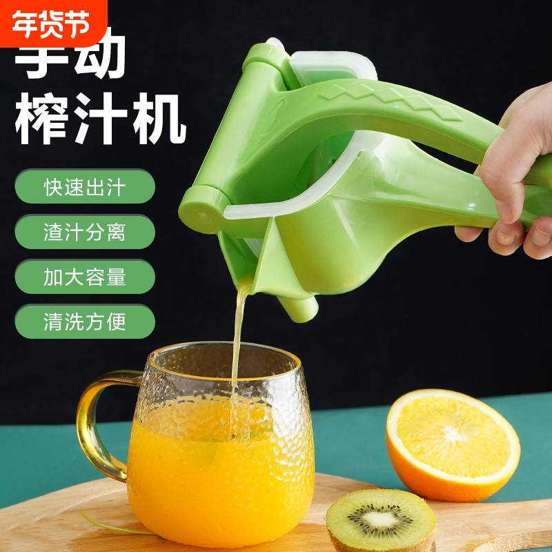 手动榨汁机小型家用多功能柠檬果塑料压汁机榨汁器水果果汁鲜榨