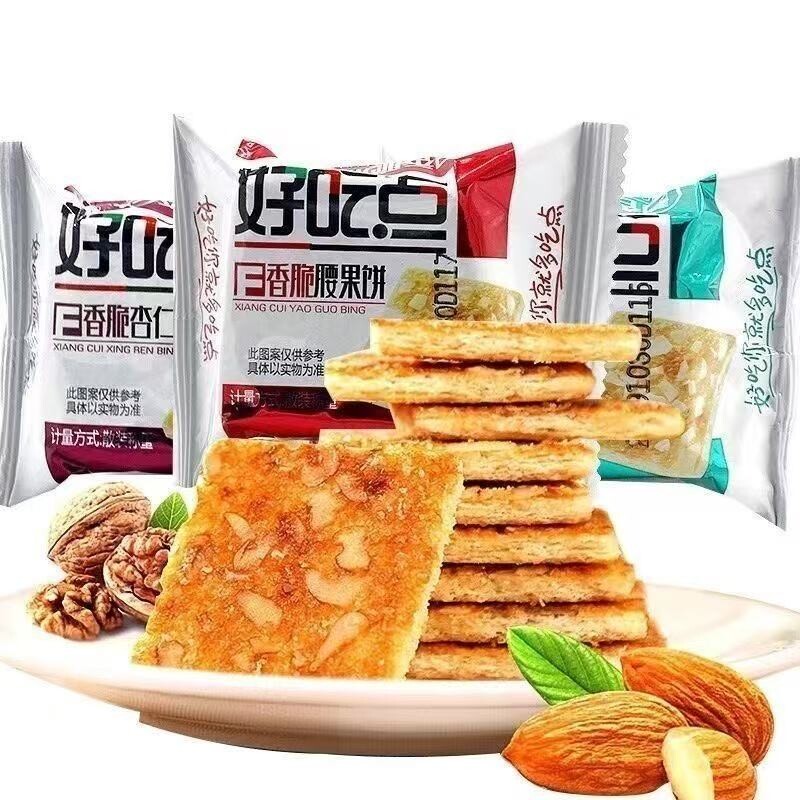 达利园好吃点饼干香脆核桃杏仁腰果休闲零食小吃下午茶薄脆酥脆