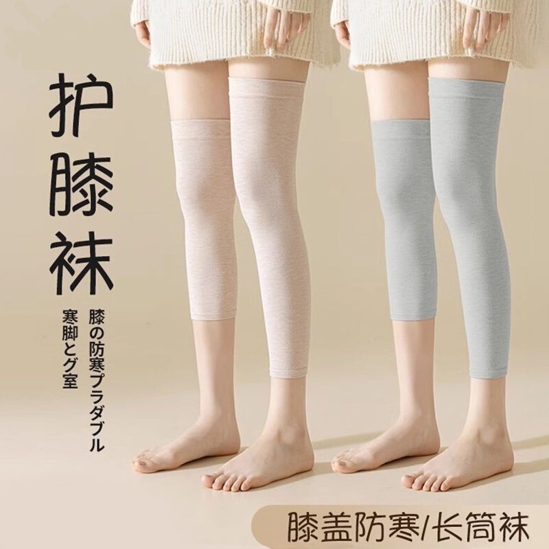 小腿护膝袜长筒袜套护腿过膝盖袜子保暖月子孕妇春夏款薄加长防寒
