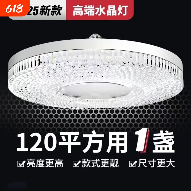 LED新款水晶灯E27大螺口卧室客厅飞碟超亮节能室内灯芯钻石护眼
