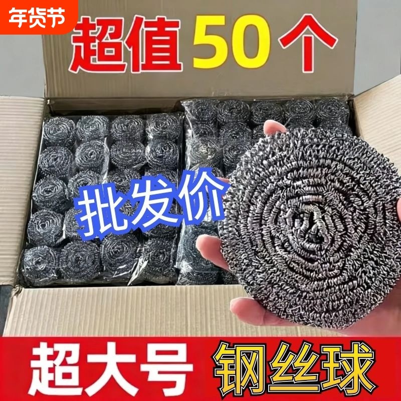 特价钢丝球刷锅大号不掉渣清洁球家用钢丝不锈钢厨房神器清洁铁丝,家庭/个人清洁工具,钢丝球/钢丝刷,淘宝优惠券,粉丝福利购,淘宝优惠卷