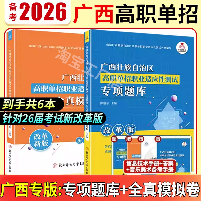 高职单招复习题库|231人收藏