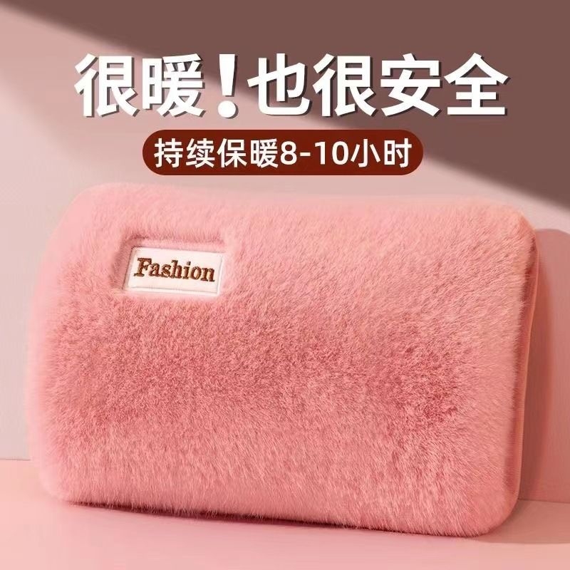 兔毛绒充电热水袋暖手宝防爆款电暖宝宝暖水袋插电热宝恒温简约