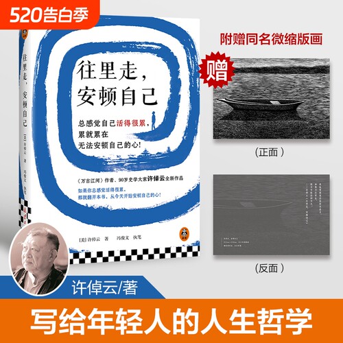 当当网往里走安顿自己
