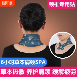 蒸汽艾灸热敷暖颈贴艾草护颈自发热颈椎围脖暖贴肩颈颈部膝盖草本