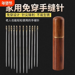 免穿针家用手工缝衣针穿针神器老人免不用穿线针手缝针缝衣服针线
