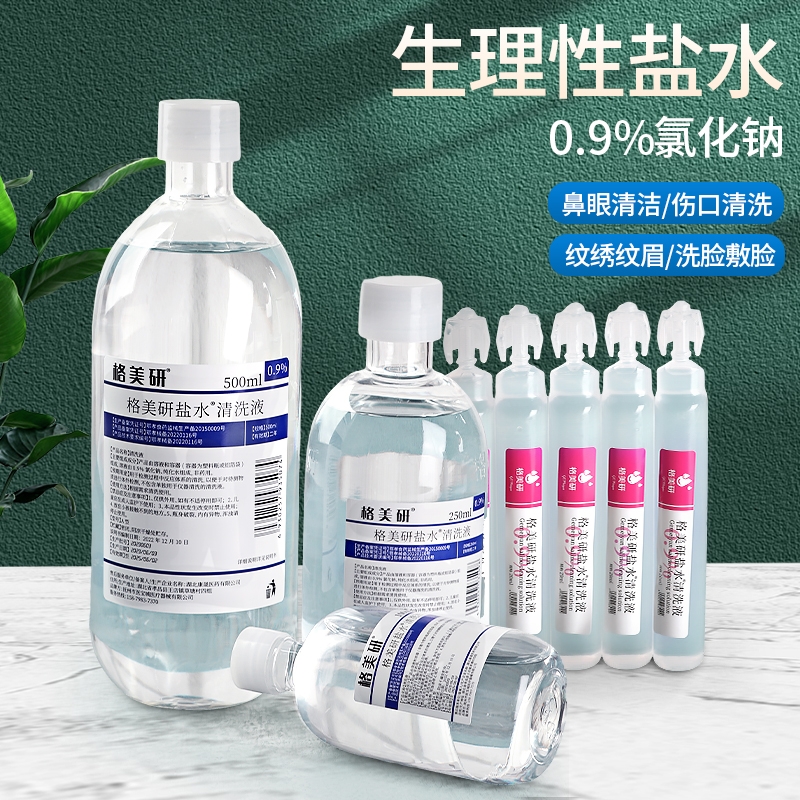 生理性盐水医用敷脸祛痘整箱批发
