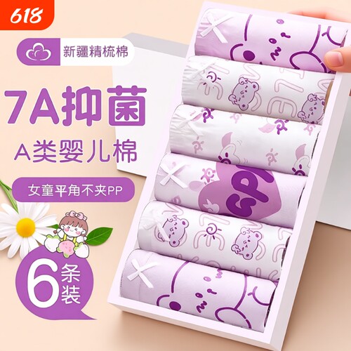 儿童内裤女童纯棉四角裤