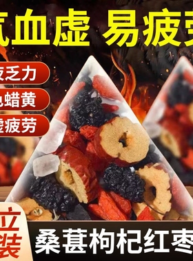 枸杞桑葚茶包黑枸杞红枣茶补肾茶桂圆枸杞茶男肾补精花茶养生四宝