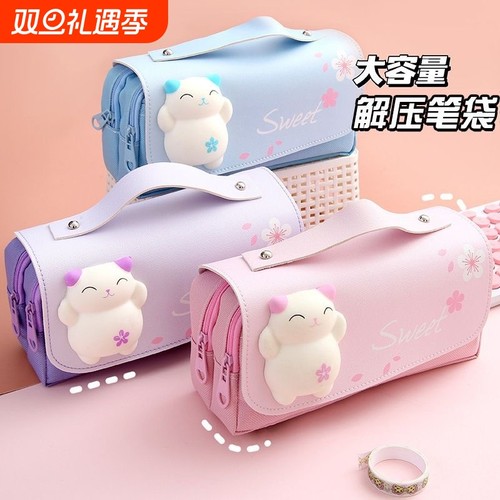 解压笔袋可爱日系女孩减压文具