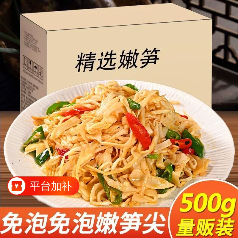 笋干糯米笋特产烤笋竹笋嫩笋干商用新鲜笋丝碳烤笋尖湖南农家嫩笋