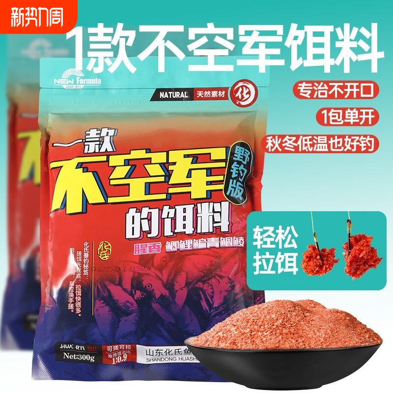 路亚鱼饵大板鲫一窝疯4号鲫6号鲫鱼红虫鲫香一款不空军的饵料