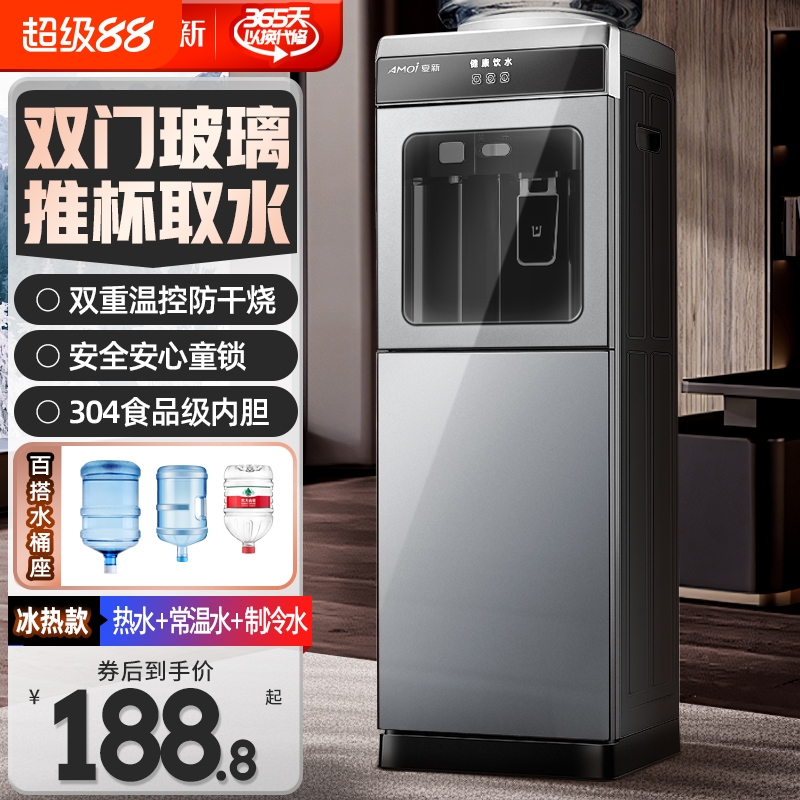 饮水机家用立式办公双开门桶装水制冷制热烧水器上置加热热水小型