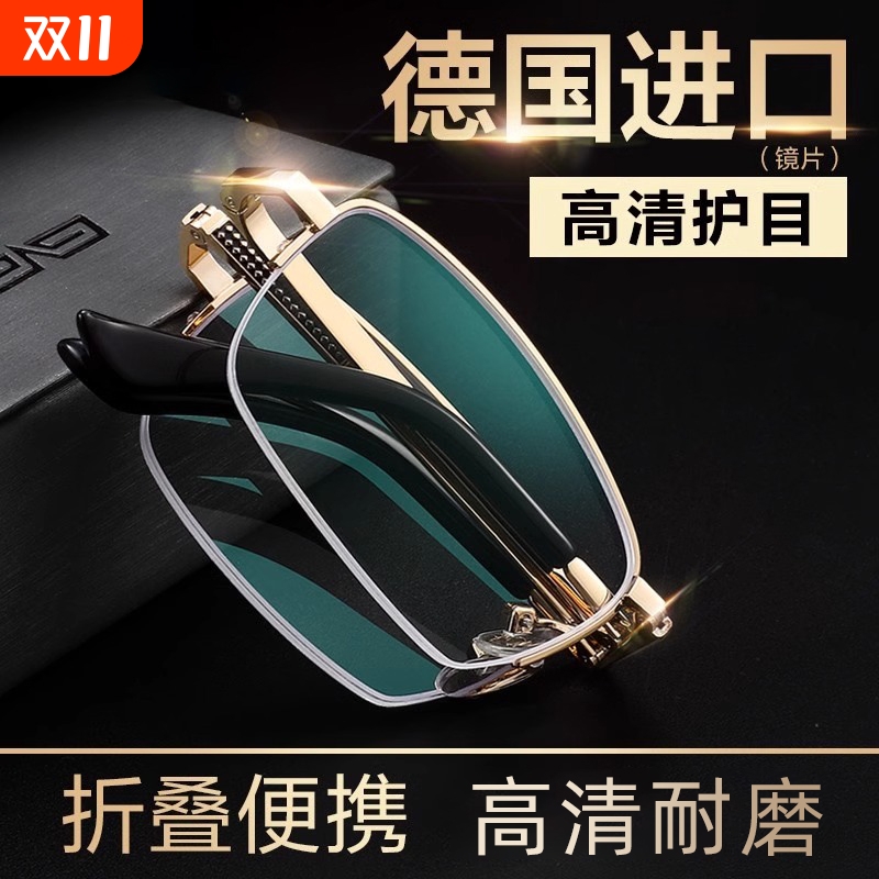 正品智能老花镜男高清防蓝光可折叠便携式老人眼镜女德国视力调节