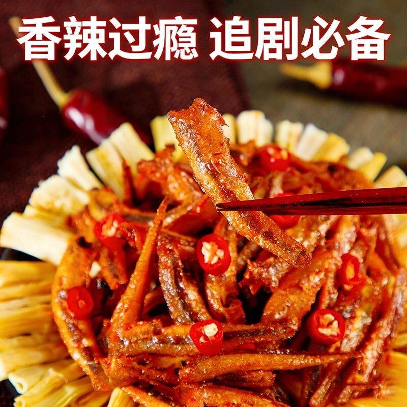 抓鱼的猫豆干鱼仔毛毛鱼干麻辣鱼香辣下饭下酒即食100包小鱼解馋