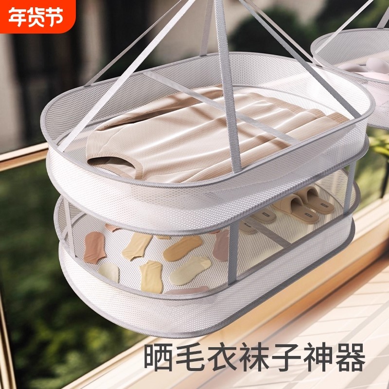 晾衣网晒毛衣网兜袜子神器晒衣篮羊毛衫平铺晾晒晒家用晾晒架折叠,收纳整理,晾晒篮/网,淘宝优惠券,粉丝福利购,淘宝优惠卷