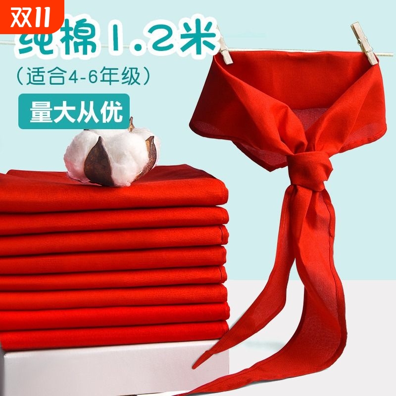 红领巾小学生初中生大号标准不缩水通用专用抗皱加厚不掉色纯棉全棉布手系一年级小号儿童红领巾高档统一批发