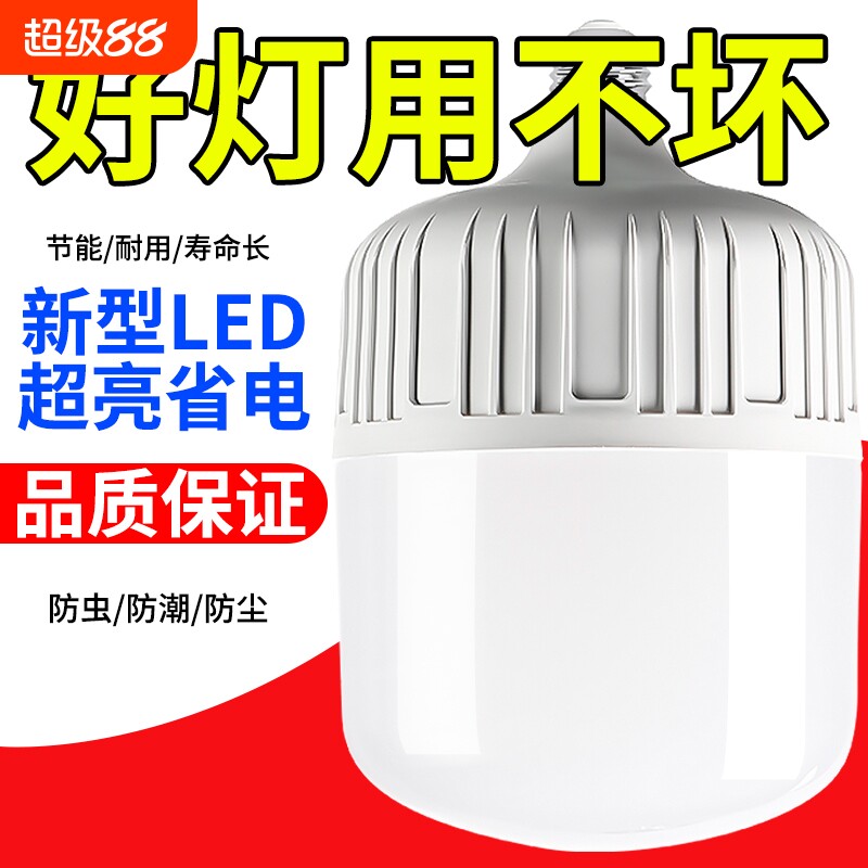 灯泡led节能灯超亮家用E27螺口大功率照明球泡灯头老式白炽灯特