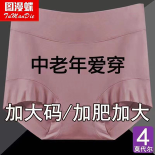 收腹莫代尔女士内裤 女款 高腰提臀10A抗菌纯棉裆宽松胖mm打底短裤