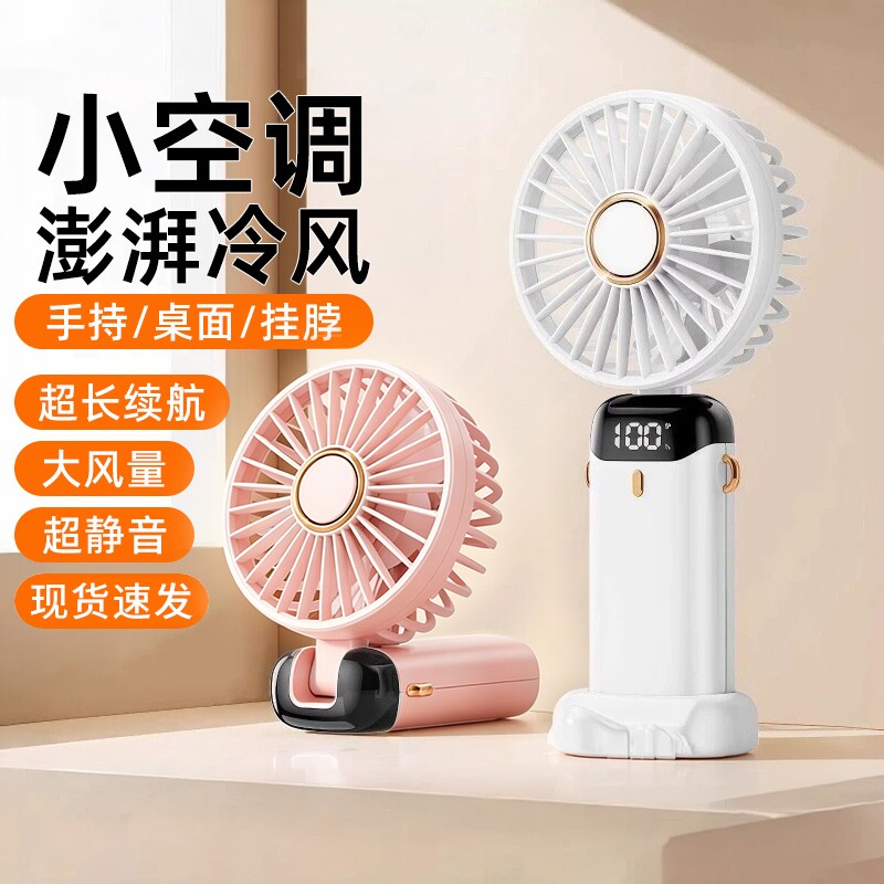 手持小风扇usb可充电迷你便携随身学生宿舍桌面电风扇静音大风力